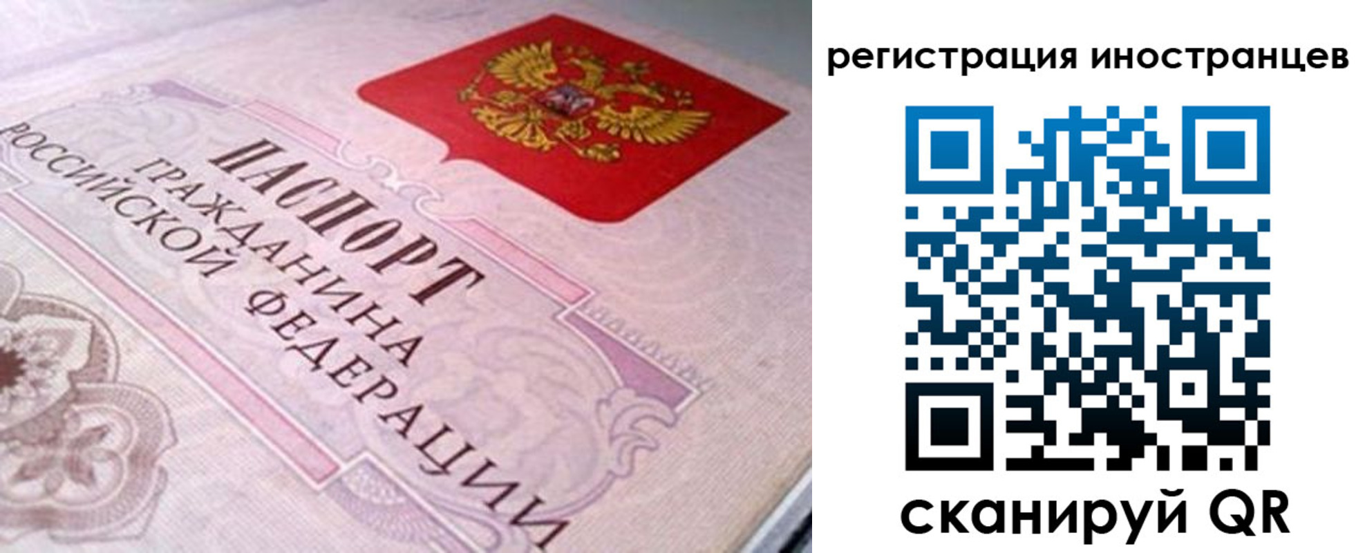 регистрация в Белогорске