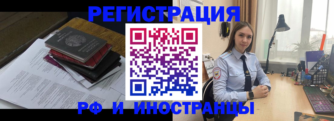 прописка для школы в Белогорске