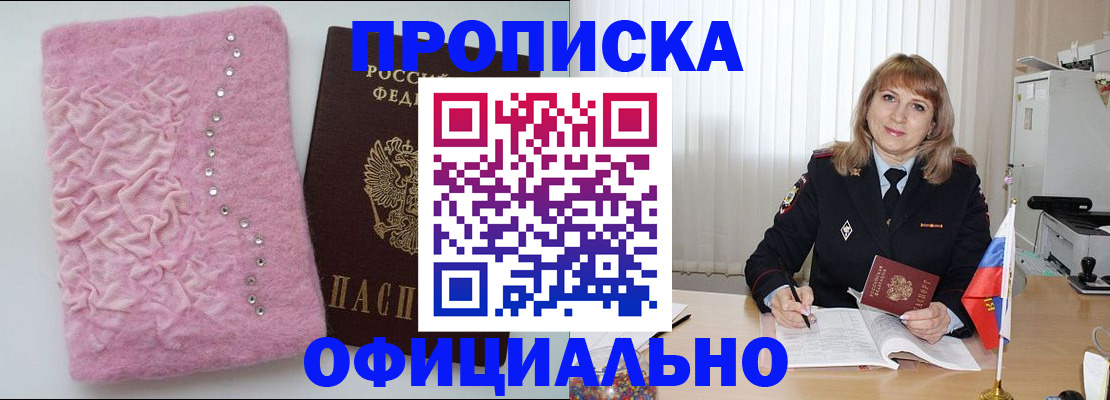 найти адрес прописки в Белогорске